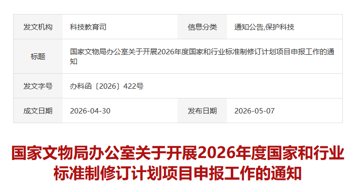 5.9資訊圖-克里克展柜.png